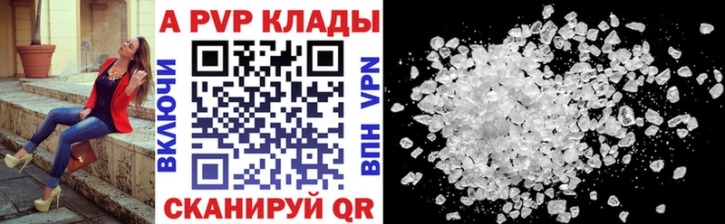 Купить закладки  Приморско-Ахтарск  А ПВП Crystall 