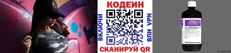 Купить  Приморско-Ахтарск  Кодеин Purple Drank 