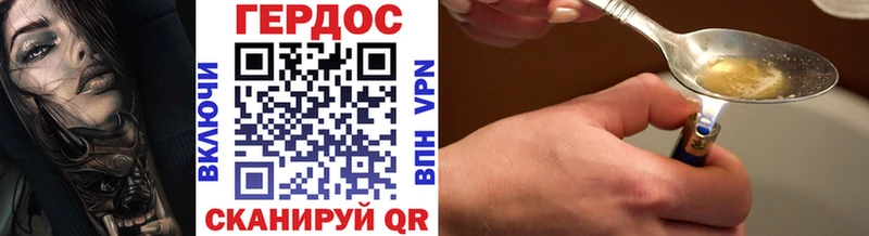 Героин VHQ  Купить закладки  Приморско-Ахтарск 