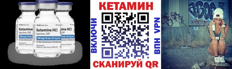 Купить  Приморско-Ахтарск  Кетамин VHQ 