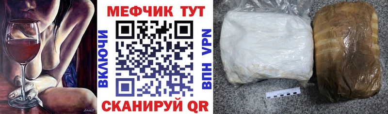 МЕФ мука  Купить  Приморско-Ахтарск 